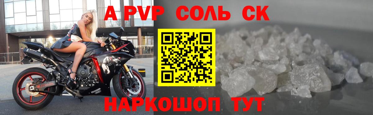 A PVP мука Малоярославец
