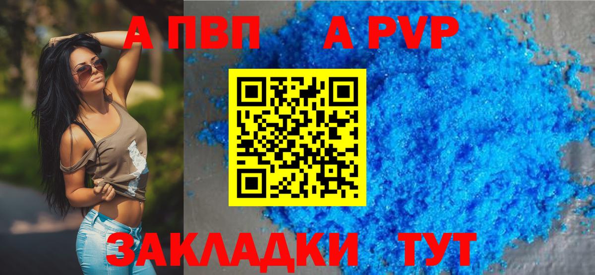 A-PVP VHQ  наркошоп  Малоярославец  A PVP  APVP мука  Вход с VPN 