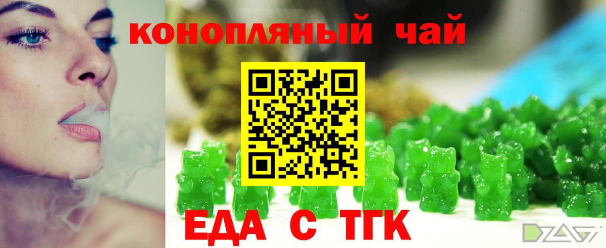 Малоярославец  Печенье с ТГК конопля  Вход с VPN 