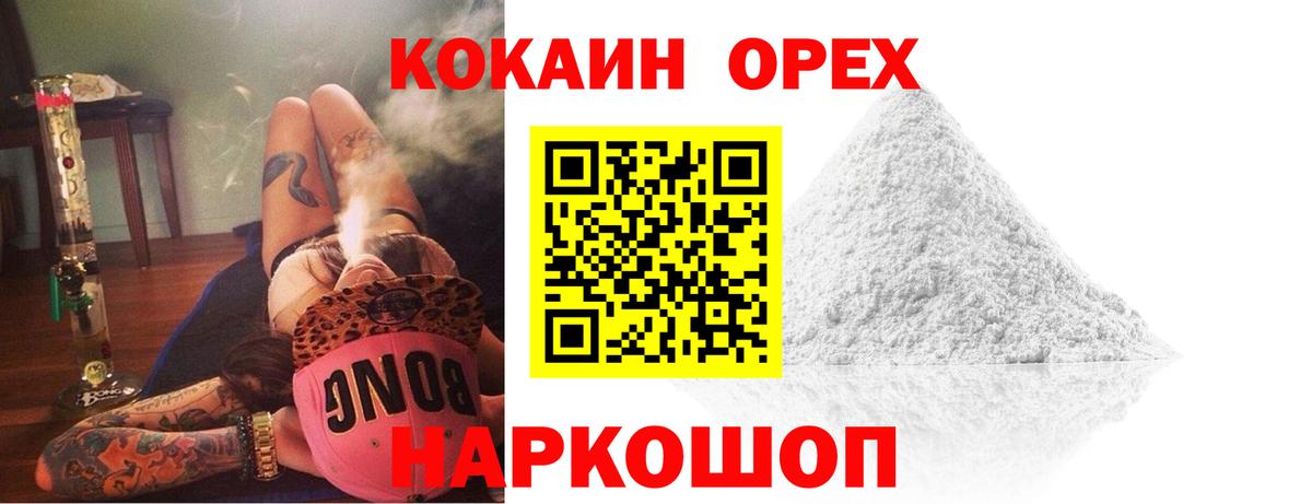 Cocaine 99%  КОКАИН VHQ  Малоярославец  Вход с VPN 