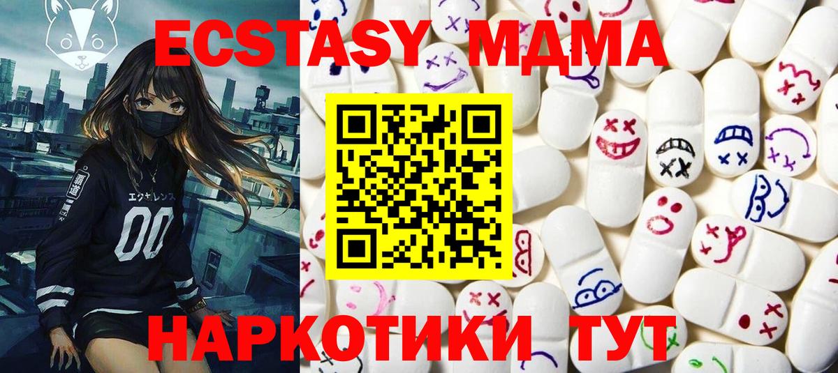 ЭКСТАЗИ Cube  ЭКСТАЗИ  Вход с VPN  Малоярославец  Экстази VHQ 