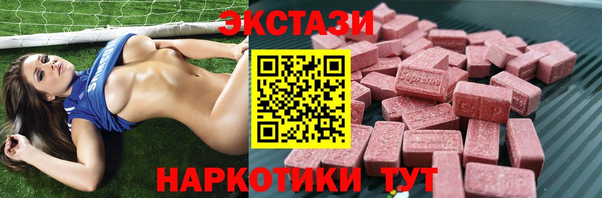 ЭКСТАЗИ MDMA Малоярославец