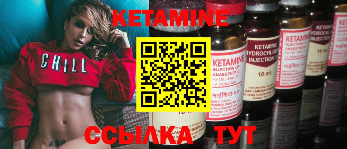 КЕТАМИН VHQ  ОМГ ОМГ сайт  Малоярославец  Вход с VPN 