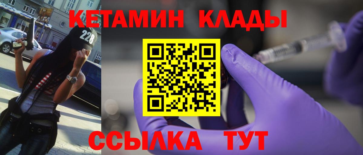 Кетамин VHQ Малоярославец