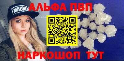 Альфа ПВП Шахты