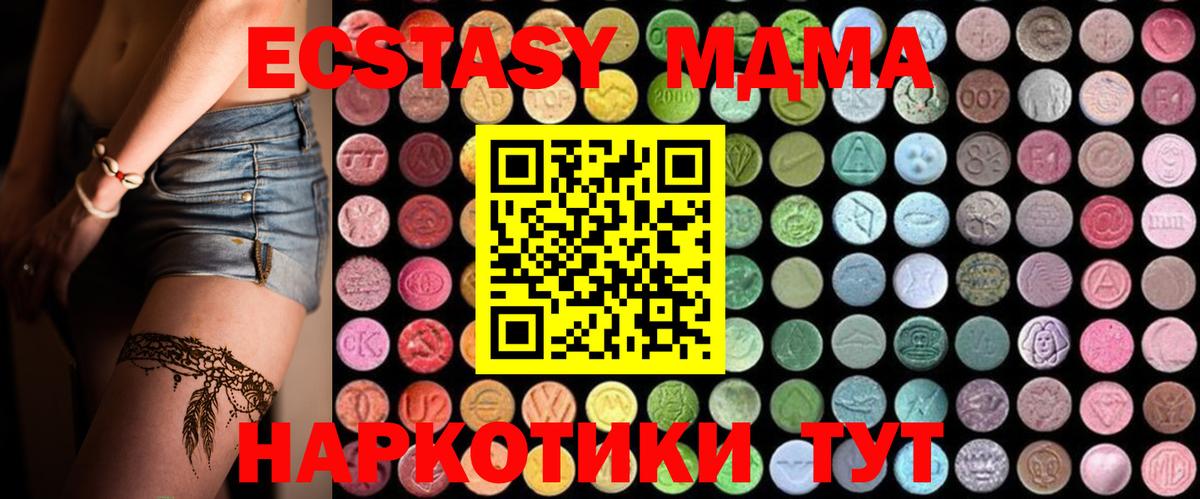 МДМА crystal  Вход с VPN  MDMA  Малоярославец  МДМА Molly 