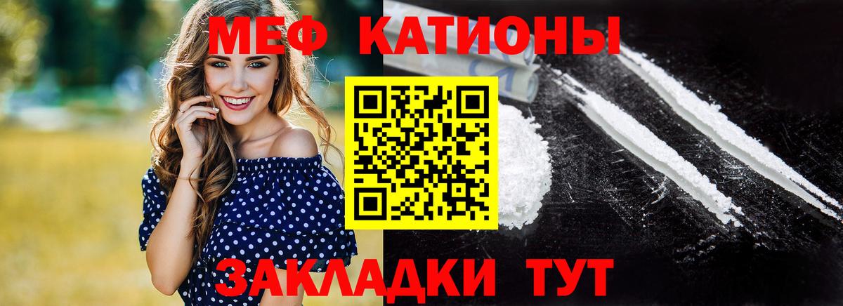 Меф  Малоярославец
