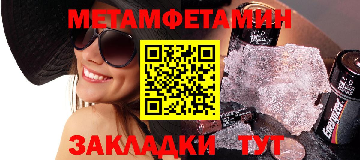 Малоярославец  МЕТАМФЕТАМИН  Вход с VPN  Первитин кристалл 