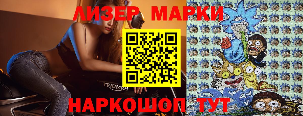 Марки 25I-NBOMe 1,5мг  Вход с VPN  Марки 25I-NBOMe 1,5мг  Малоярославец 