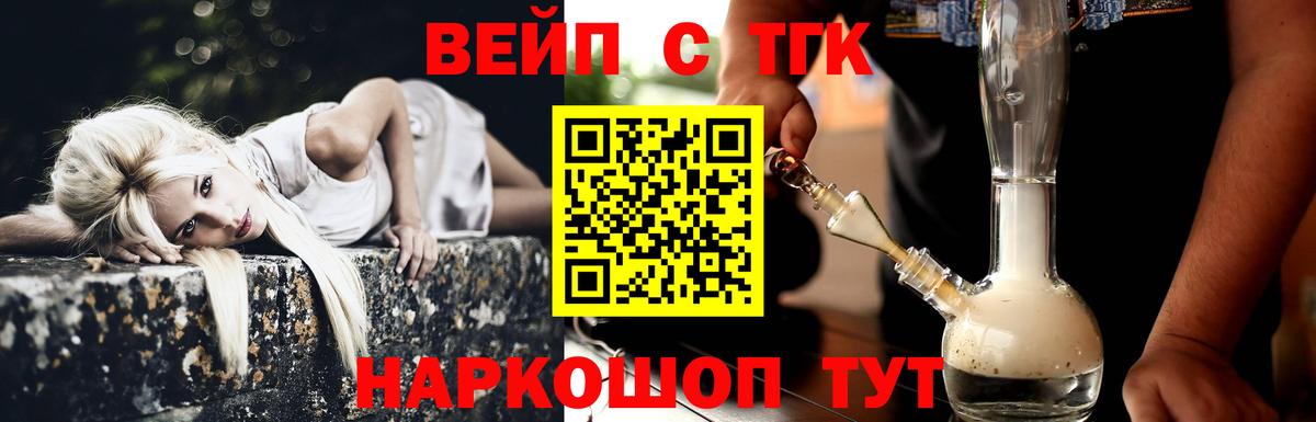 Дистиллят ТГК THC oil  ТГК жижа  Вход с VPN  Малоярославец 